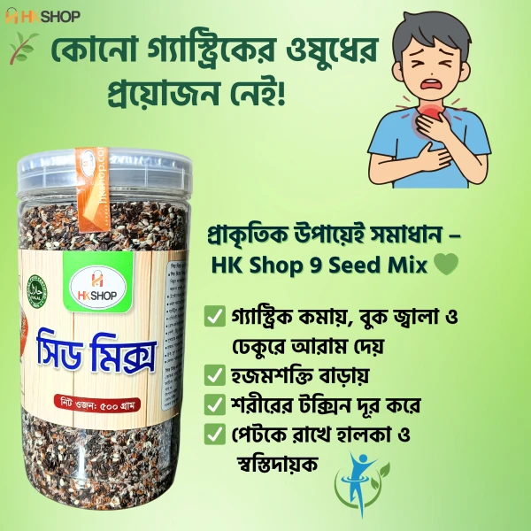 Super 9 Seed Mix by HK Shop – Immunity Boost, Weight Loss & Digestion Power | 100% Natural (500g)