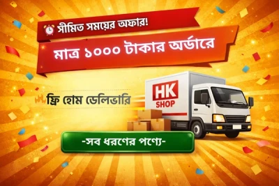 Free Home Delivery