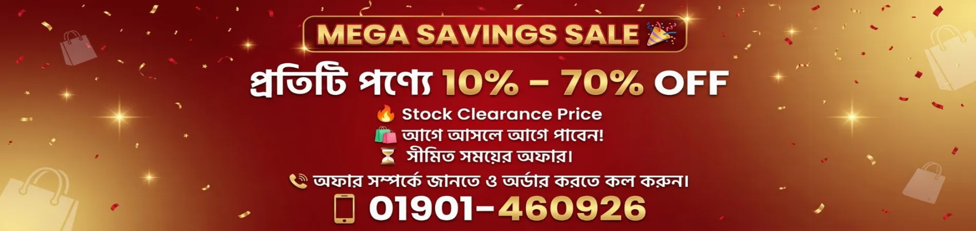 HK SHOP promo