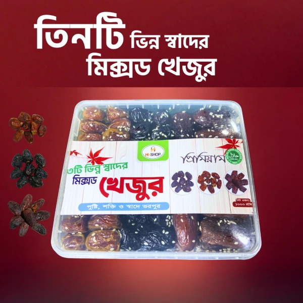 Premium Mixed Dates with Sesame Seeds (Ajwa, Mariyam, Medjool) - 1000g | Halal Certified Healthy Snack | ৩টি ভিন্ন স্বাদের মিক্সড খেজুর (আজওয়া, মরিয়ম, মেদজুল) - ১০০০ গ্রাম