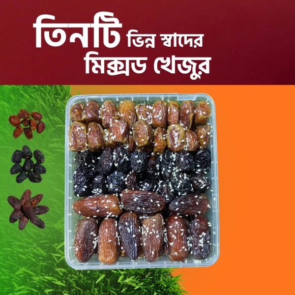Premium Mixed Dates with Sesame Seeds (Ajwa, Mariyam, Medjool) - 1000g | Halal Certified Healthy Snack | ৩টি ভিন্ন স্বাদের মিক্সড খেজুর (আজওয়া, মরিয়ম, মেদজুল) - ১০০০ গ্রাম