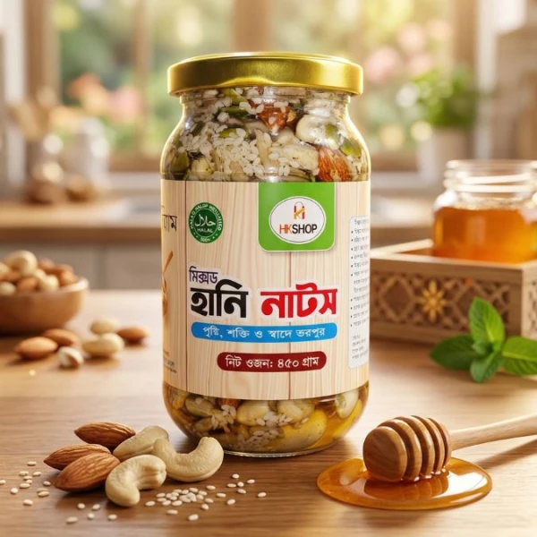 Premium Mixed Honey Nuts by HK Shop – 450g | Healthy Halal Nut & Honey Blend | মিক্সড হানি নাটস – ৪৫০ গ্রাম | স্বাস্থ্যকর হালাল বাদাম ও মধুর সংমিশ্রণ