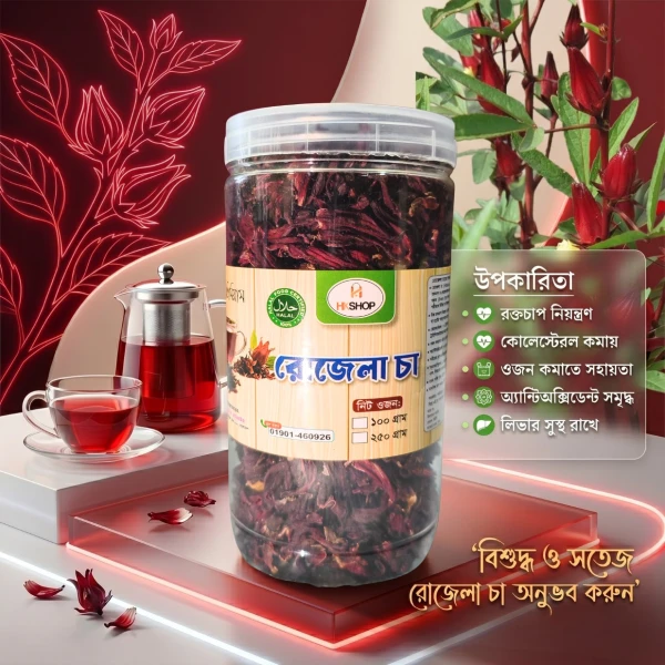 রোজেলা চা - ১০০% প্রাকৃতিক হারবাল চা | Premium Rosella Tea (100g) | HK Shop