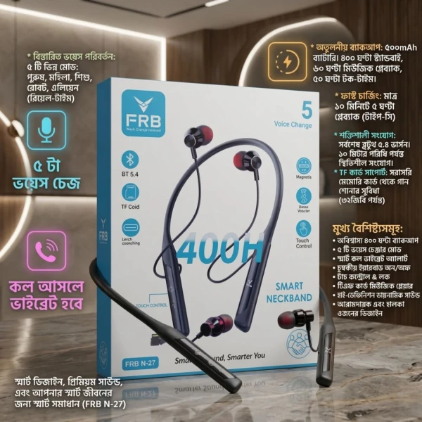FRB N-27 Smart Neckband Bluetooth Headphones – Wireless Earbuds with Voice Control, Touch, TF Card & Long Battery Life | ওয়্যারলেস হেডফোন, টাচ কন্ট্রোল, ভয়েস চেঞ্জ এবং দীর্ঘ ব্যাটারি লাইফ