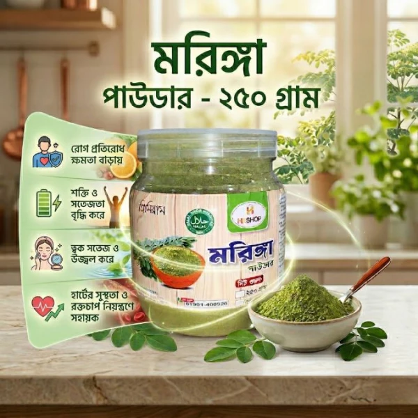 HK Shop Moringa Powder – Premium Natural Moringa Leaf Powder, Halal Certified, 250g / 500g | প্রিমিয়াম ন্যাচারাল মোরিঙ্গা লিফ পাউডার