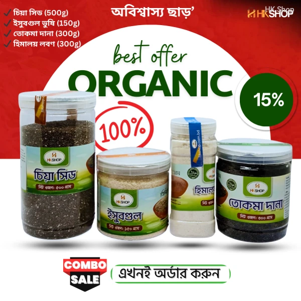 Organic Superfood Combo Pack – Chia Seeds, Isabgol Husk, Tokma, Himalayan Salt