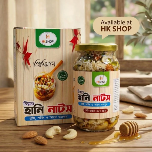 Premium Mixed Honey Nuts by HK Shop – 450g | Healthy Halal Nut & Honey Blend | মিক্সড হানি নাটস – ৪৫০ গ্রাম | স্বাস্থ্যকর হালাল বাদাম ও মধুর সংমিশ্রণ