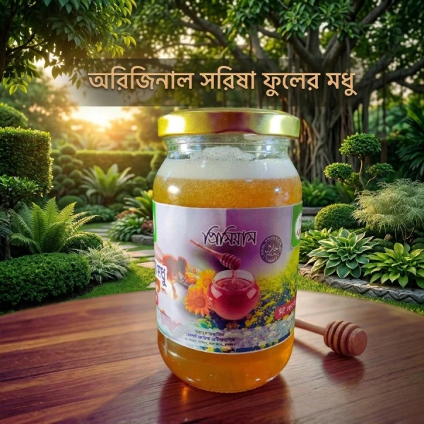 Product Title: 100% Pure Mustard Flower Honey – Natural & Organic (500g) | ১০০% খাঁটি সরিষার ফুলের মধু – প্রাকৃতিক ও অর্গানিক (৫০০ গ্রাম)