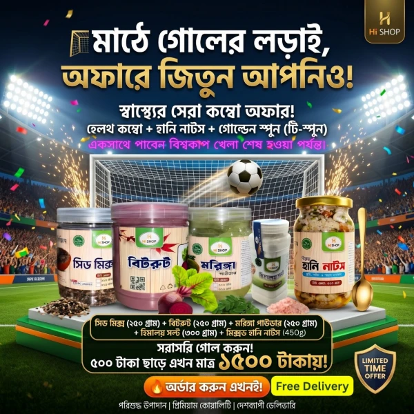 Health Wellness Combo Pack – Super 9 Seed Mix, Premium Honey Nuts, Moringa & Beetroot Powder with Himalayan Pink Salt (Ultimate Health Bundle) | সুস্থতার অল-রাউন্ডার কম্বো!