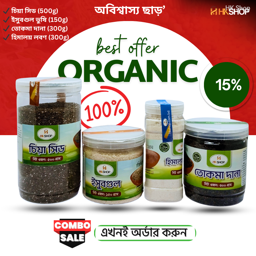 Organic Superfood Combo Pack – Chia Seeds, Isabgol Husk, Tokma, Himalayan Salt