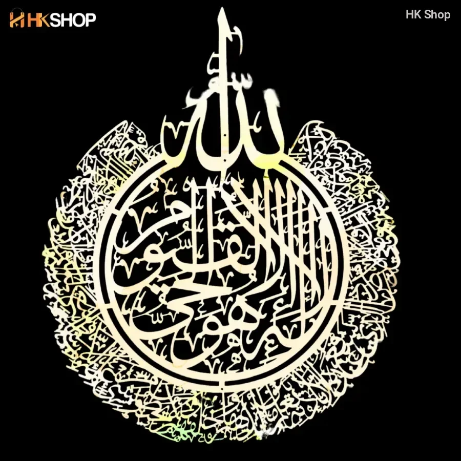 Gold Laser-Cut Ayatul Kursi Wall Art – রিফাইন্ড Islamic Home Decor (৩০ ইঞ্চি x ২৪ ইঞ্চি)